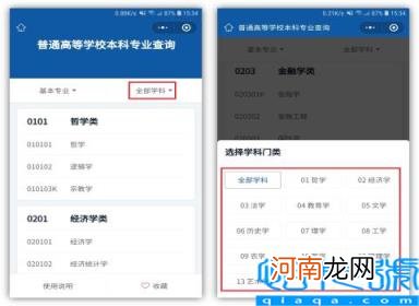 高考分数怎么查询 教你一键微信查询高考成绩