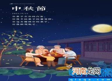 祝中秋节快乐图片 《中秋节》朋友圈祝福壁纸