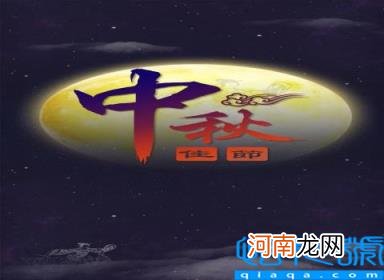 祝中秋节快乐图片 《中秋节》朋友圈祝福壁纸