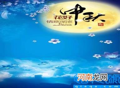 祝中秋节快乐图片 《中秋节》朋友圈祝福壁纸