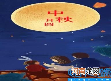 祝中秋节快乐图片 《中秋节》朋友圈祝福壁纸