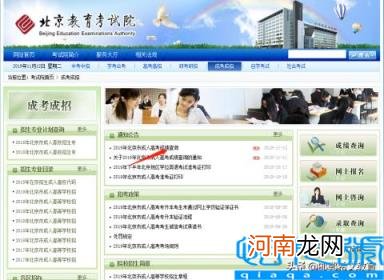 北京成考成绩查询时间 成人高考分数线查询入口