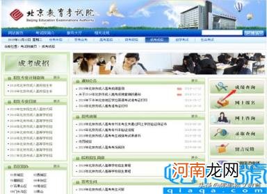 北京成考成绩查询时间 成人高考分数线查询入口
