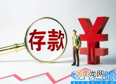 2020年农业银行定期存款利率 存30万1年后到手利息有多少