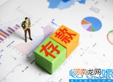 2020年农业银行定期存款利率 存30万1年后到手利息有多少