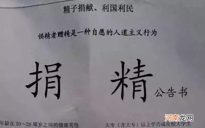 捐精多少钱 做一次精检多少钱