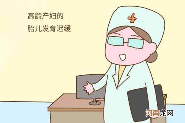 女生多大才会被医生列为高龄产妇？医生：过了这年龄建议别生了