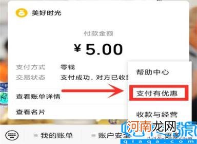 微信零钱提现收费吗 4种方法教你提现省点手续费