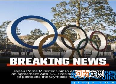 2020奥运会为什么推迟了 3大因素让东京无法承受！