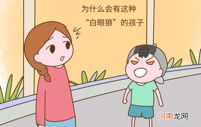 这几种父母，容易将儿女养成“白眼狼”，希望你没在其中