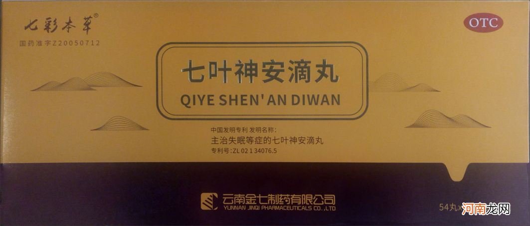 七叶神安滴丸多少钱一盒 七叶神安滴丸多少钱一盒药店有吗