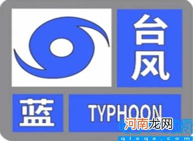 台风白色预警信号是什么意思 这些情况要停课停工