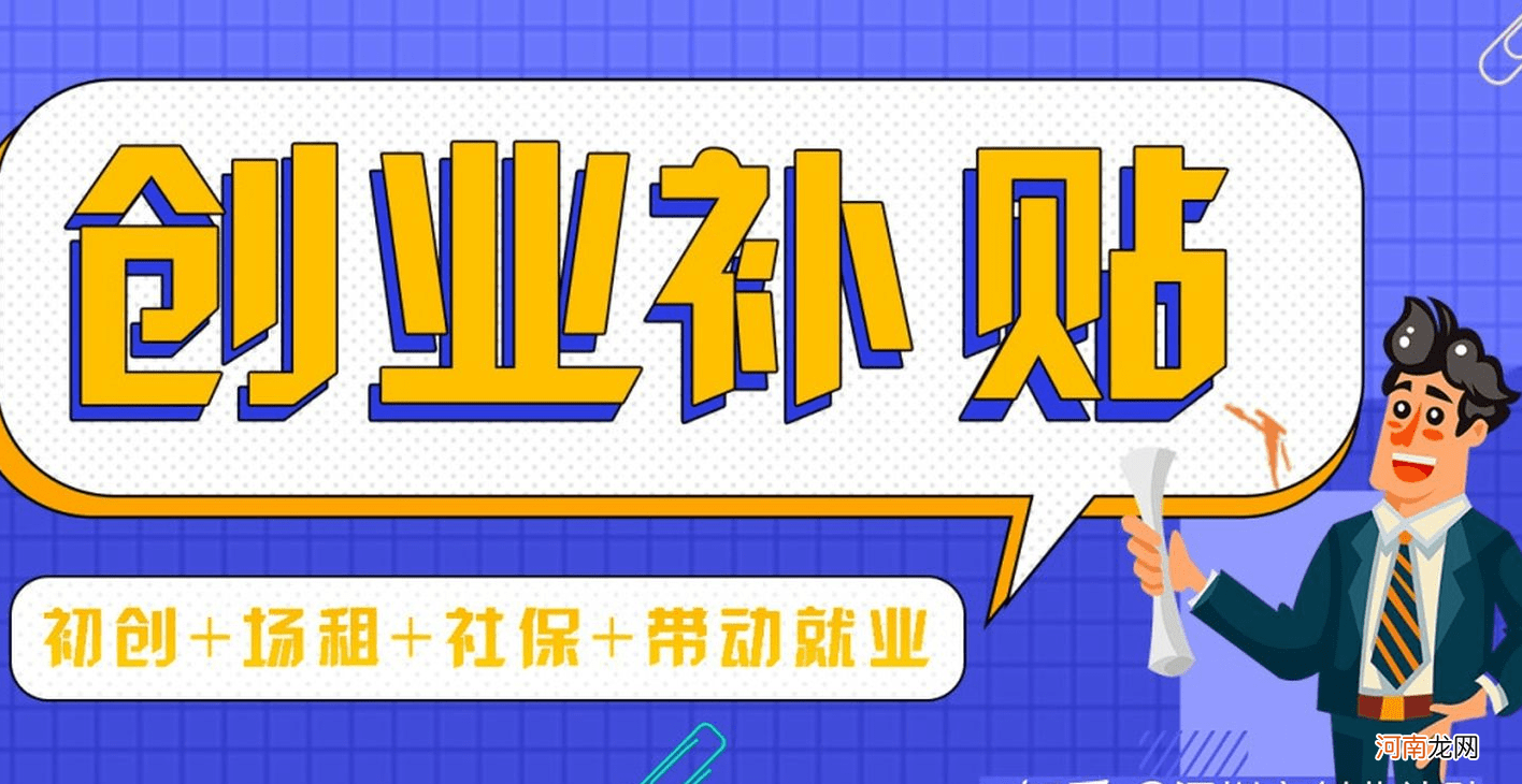 和平镇创业扶持政策 和平镇创业扶持政策是什么