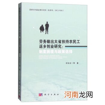 江源区返乡创业扶持政策 江源区返乡创业扶持政策文件