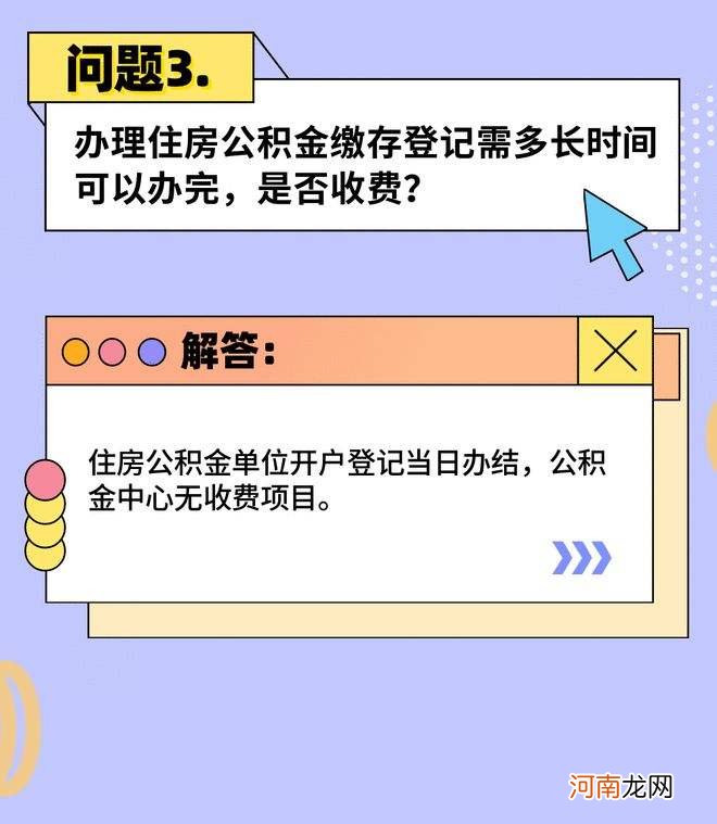 公积金如何扶持企业创业 公积金如何扶持企业创业贷款