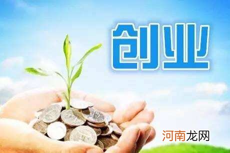 创业扶持资金申报 创业扶持基金怎么申请