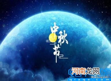 中秋节祝福语图片大全动图 《中秋节》朋友圈祝福壁纸