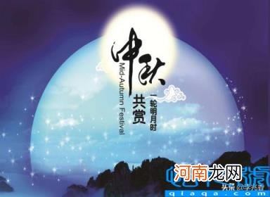 中秋节祝福语图片大全动图 《中秋节》朋友圈祝福壁纸