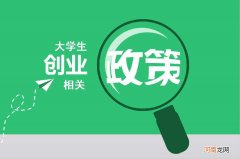 北京创业技术扶持 北京创新创业服务平台