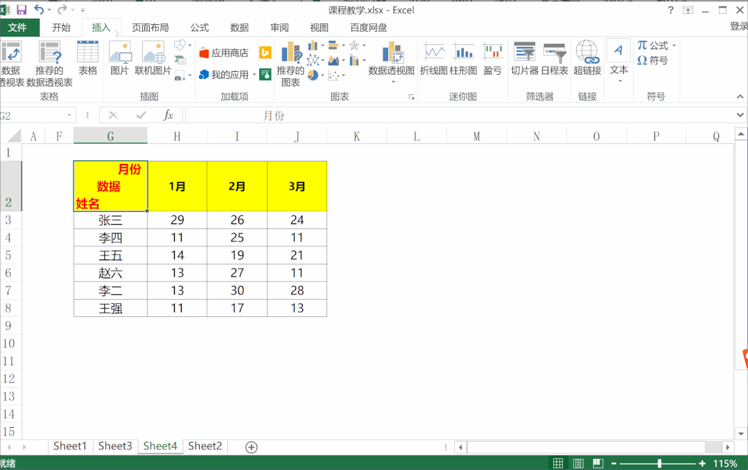 怎样在Excel中画斜线加文字 只需简单三步就完成