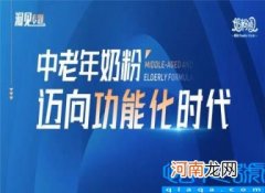 中老年奶粉价格 细数超100款中老年奶粉