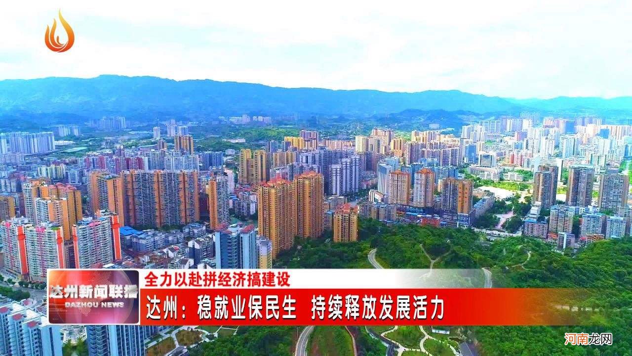 达州市开江县创业扶持政策 达州市开江县创业扶持政策有哪些