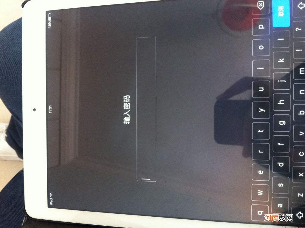 ipad密码忘记了怎么办 ipad密码忘记了怎么办手机如何操作