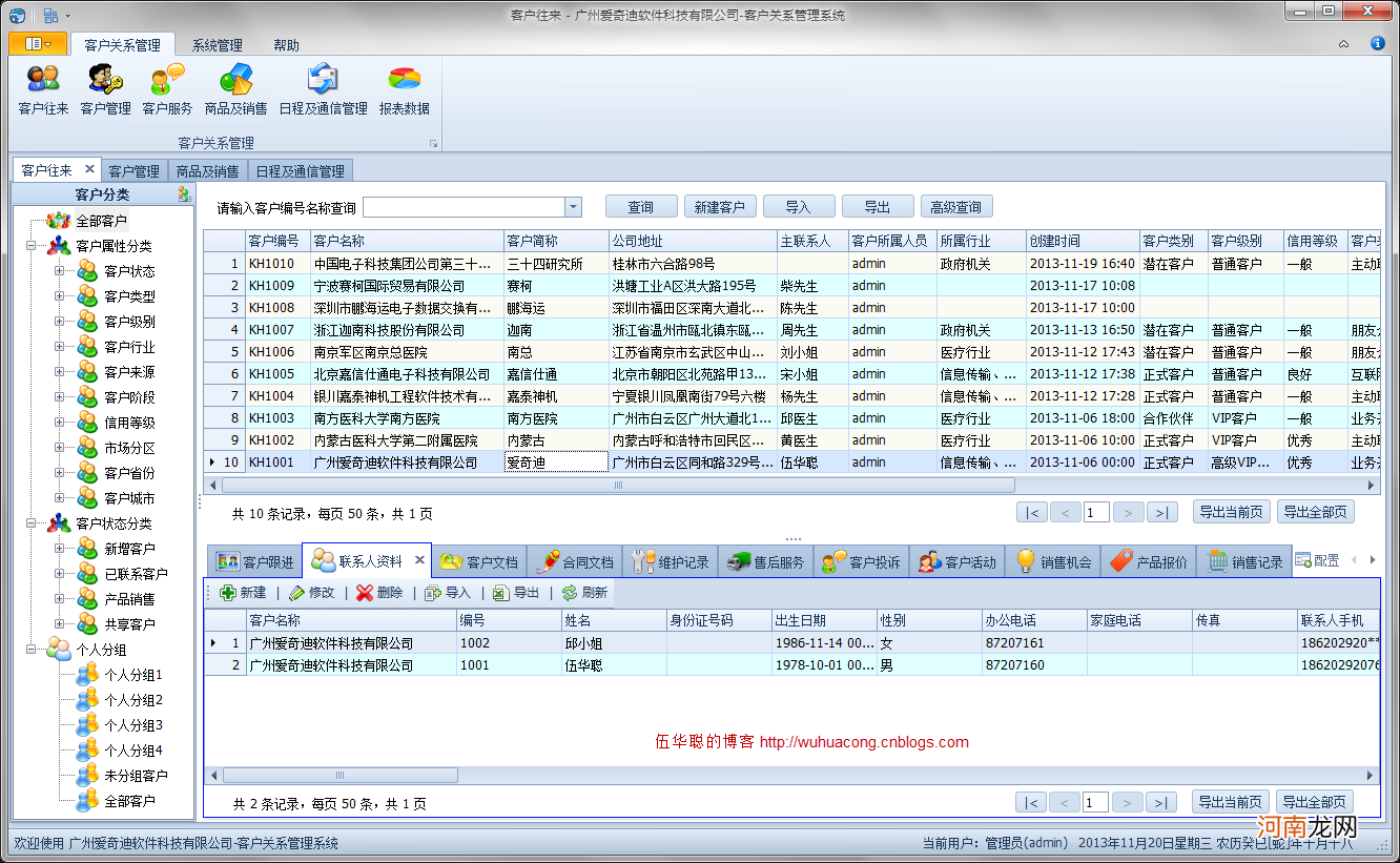 crm系统多少钱一套 crm系统多少钱一套中国公司