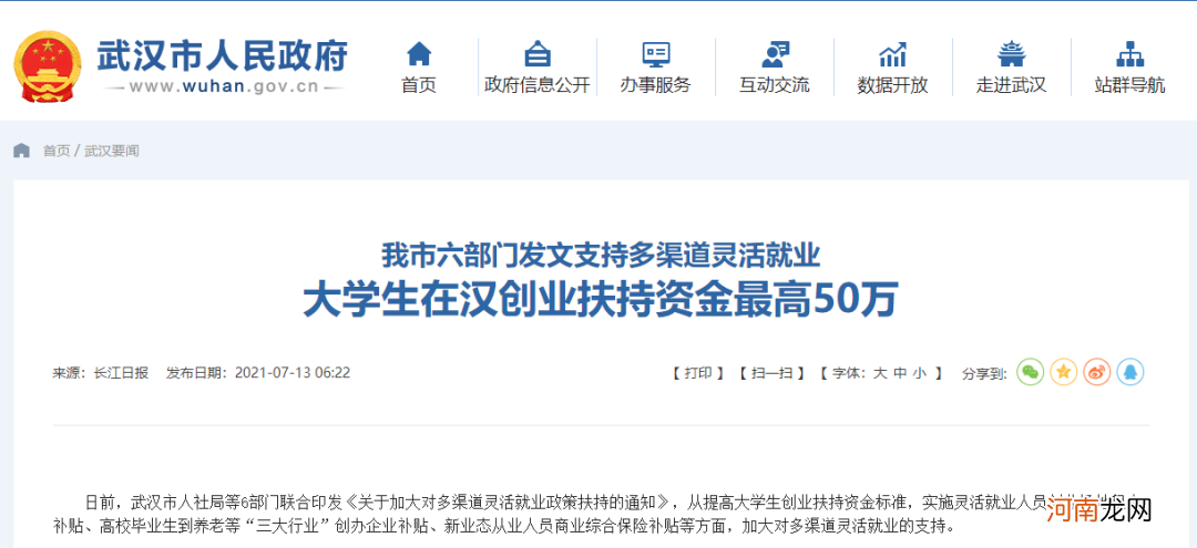 就业创业资金扶持 创业带动就业扶持资金