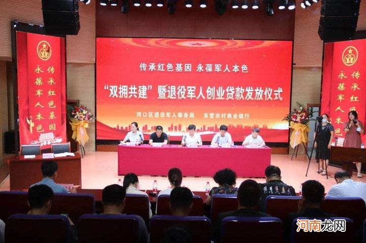 广东退役军人创业扶持贷款 广东省退伍军人创业优惠政策