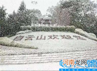 广州 下雪了吗2022 广州时隔6年之后再下雪