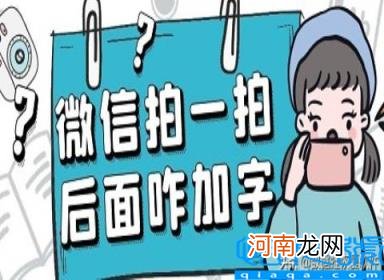 微信拍了拍怎么设置文字 拍一拍说的话在哪设置