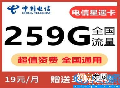 2022中国电信资费标准 电信爆款手机大流量卡