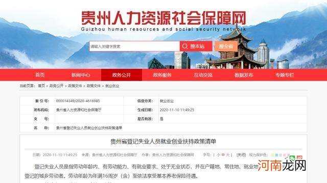 贵阳创业扶持金 贵阳市创业扶持政策