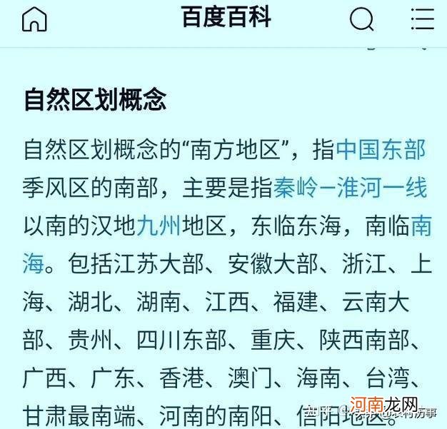 中国的南方和北方是怎么划分的 河南人属于南方人还是北方人