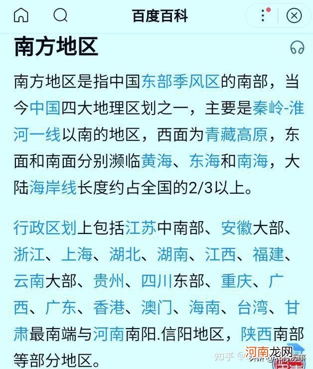 中国的南方和北方是怎么划分的 河南人属于南方人还是北方人