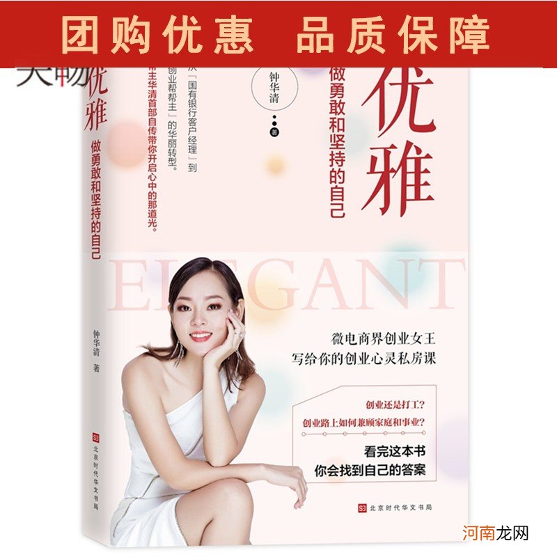 创业路上如何找贵人扶持 创业中是否有贵人相助很重要