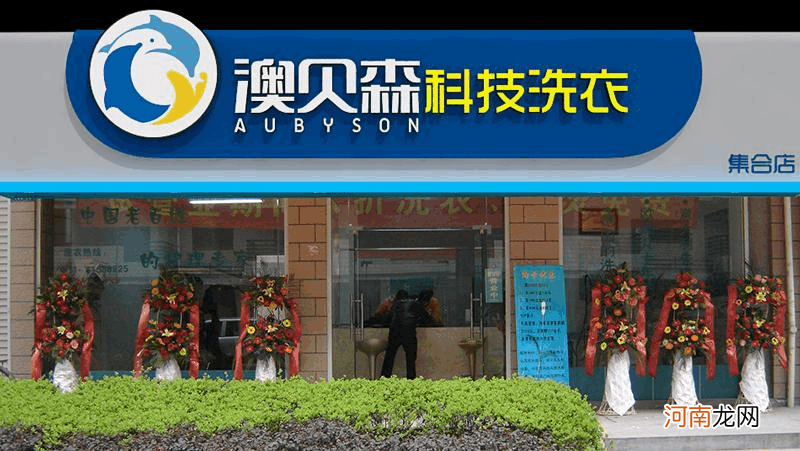 开干洗店需要多少钱 我想开个干洗店需要多少钱