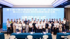 广东省创新创业团队扶持 广东省大学生创新创业项目
