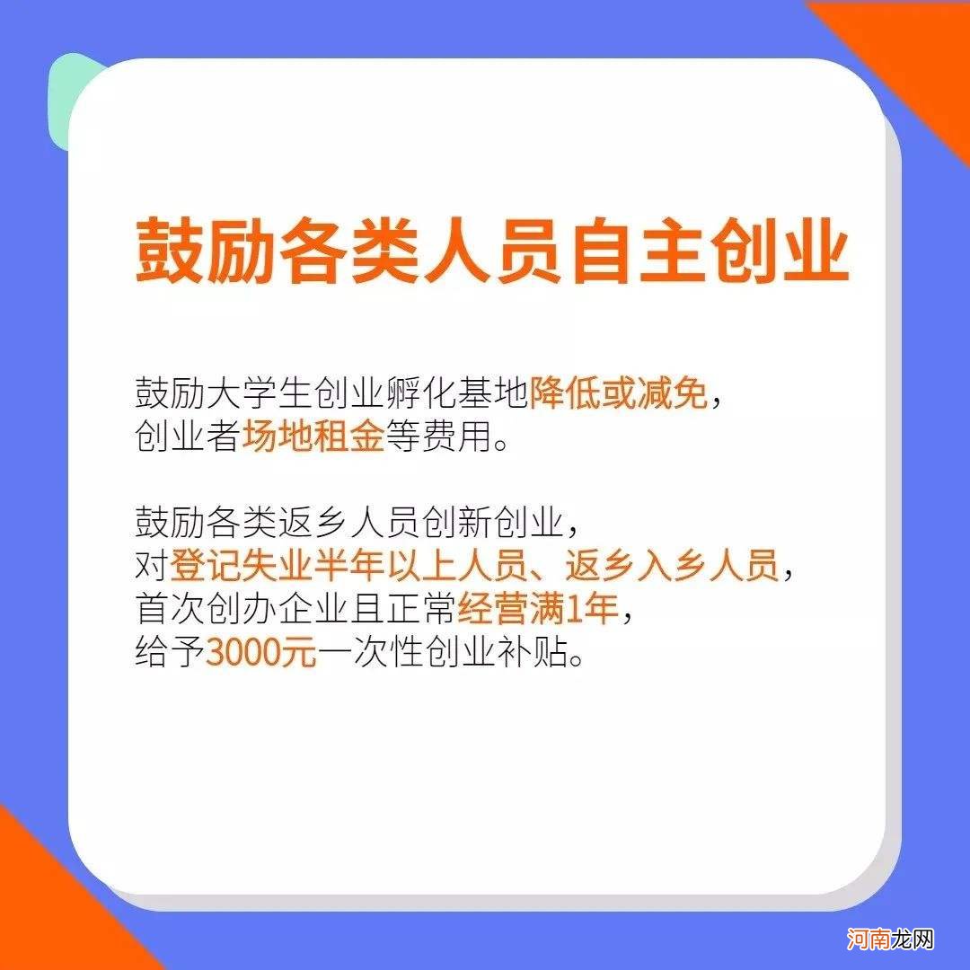 天津的创业扶持 天津创业扶持政策