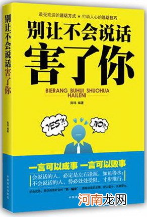 不会说话怎么办 自卑内向社交恐惧不会说话怎么办