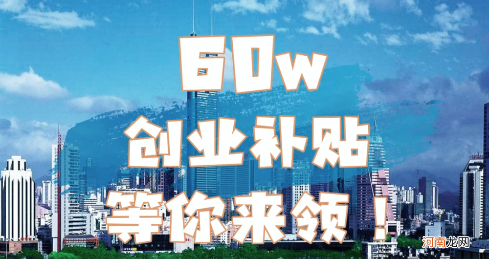 创业扶持贷款的政策有哪些 国家扶持创业贷款需要什么条件