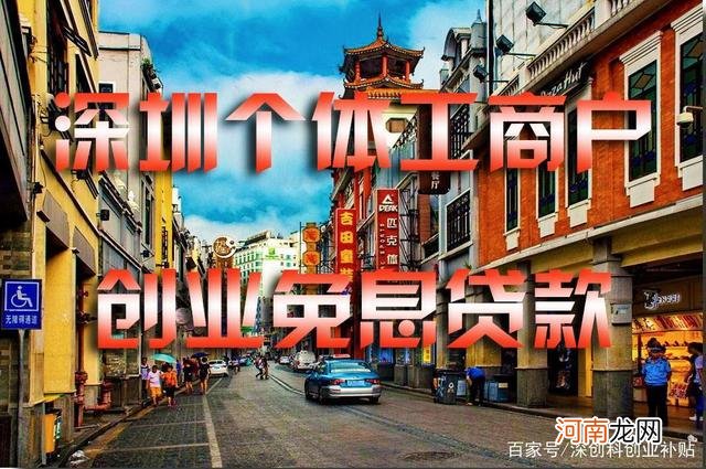 创业扶持贷款的政策有哪些 国家扶持创业贷款需要什么条件