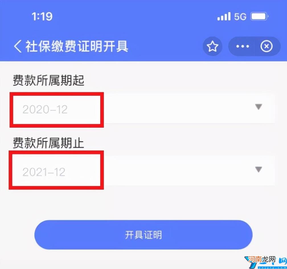 个人参保证明电子版 社保证明网上打印