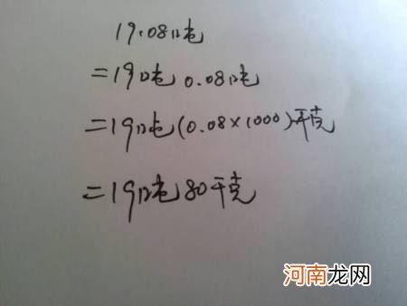 一吨等于多少千克 一吨等于多少千克一千克等于多少克