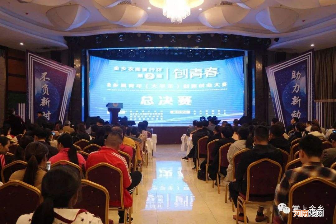 金乡创业扶持 金乡就业创业培训指导中心