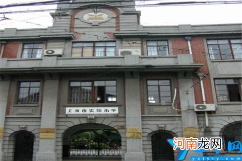 大多属于民办性质 上海市前十名排名小学：上海实验小学上榜