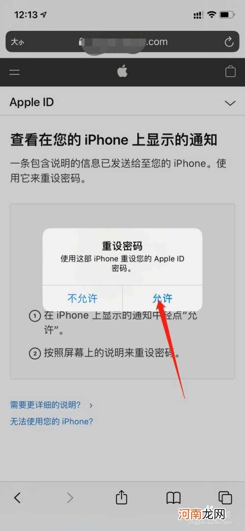 苹果手机id密码忘了怎么办 旧的苹果手机id密码忘了怎么办