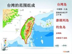 台湾省面积多少平方公里 台湾省面积多少平方公里占全国的百分比是多少