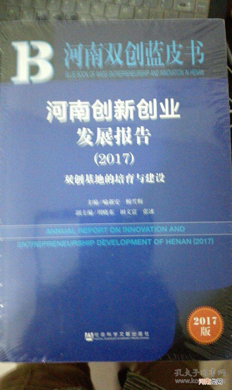 河南创业有什么扶持政策 河南创业补贴需要什么条件